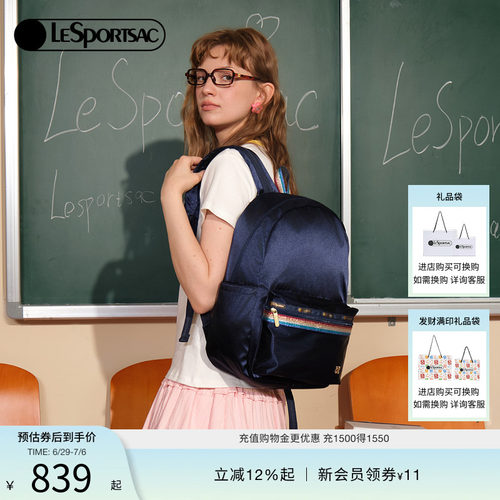 LeSportsac乐播诗双肩包