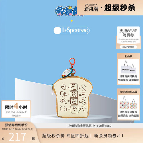 LeSportsac哆啦A梦联名手拿包