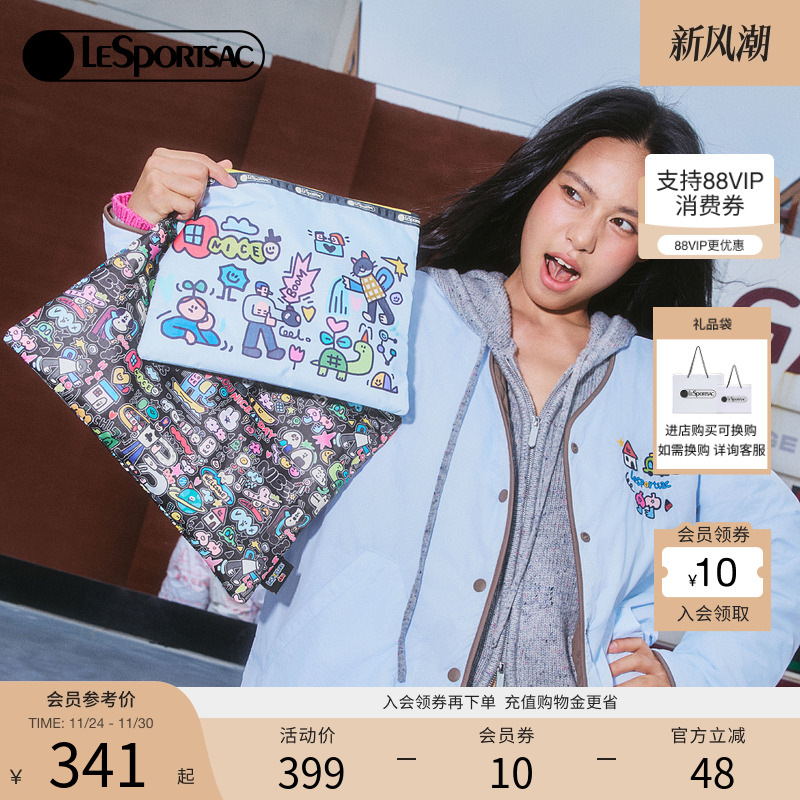 LeSportsac乐播诗收纳包