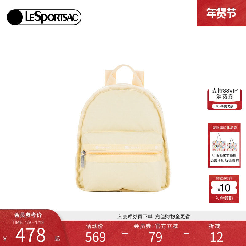 LeSportsac乐播诗CLASSIC系列新款清新柠檬黄通勤背包小双肩包,箱包皮具/热销女包/男包,双肩背包,淘宝优惠券,粉丝福利购,淘宝优惠卷