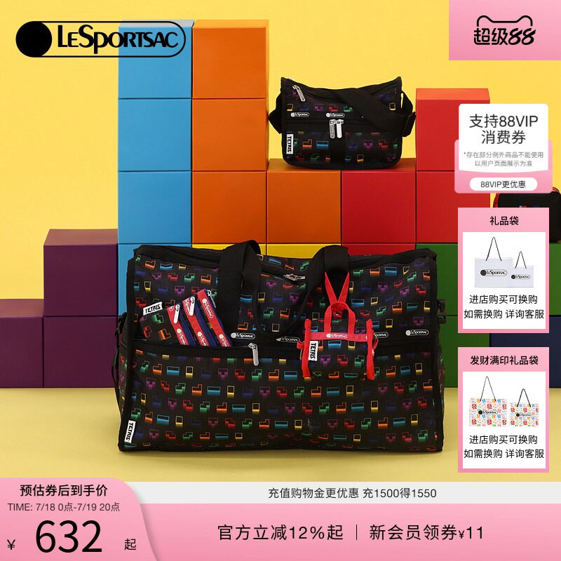 LeSportsac乐播诗斜挎包
