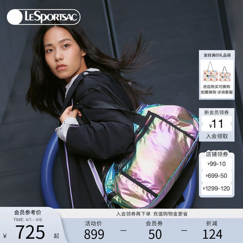 LeSportsac乐播诗斜挎包