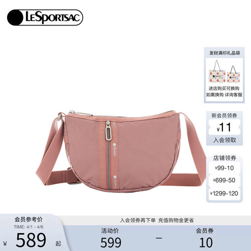 LeSportsac乐播诗斜挎包