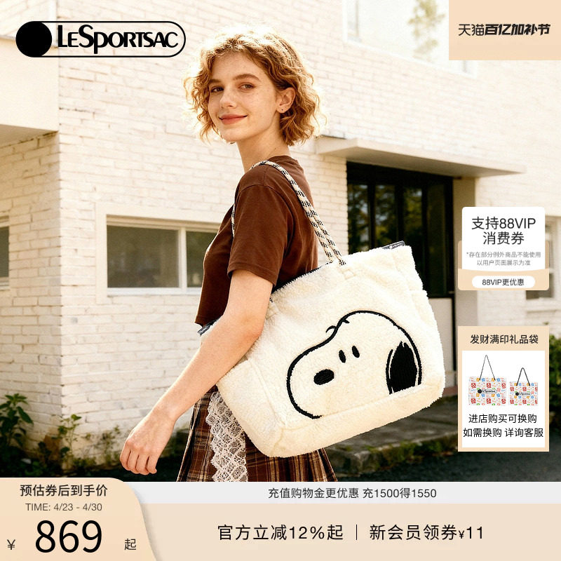 LeSportsac乐播诗新款花生漫画系列可爱史努比毛绒大容量托特包女