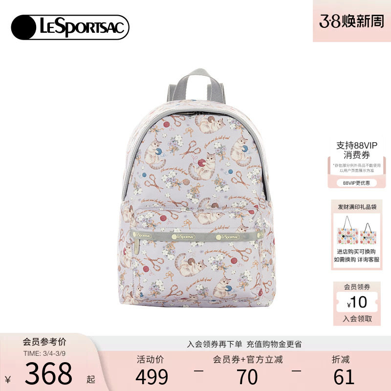 LeSportsac乐播诗新款TRENDY系列潮流可爱满印轻便通勤双肩包