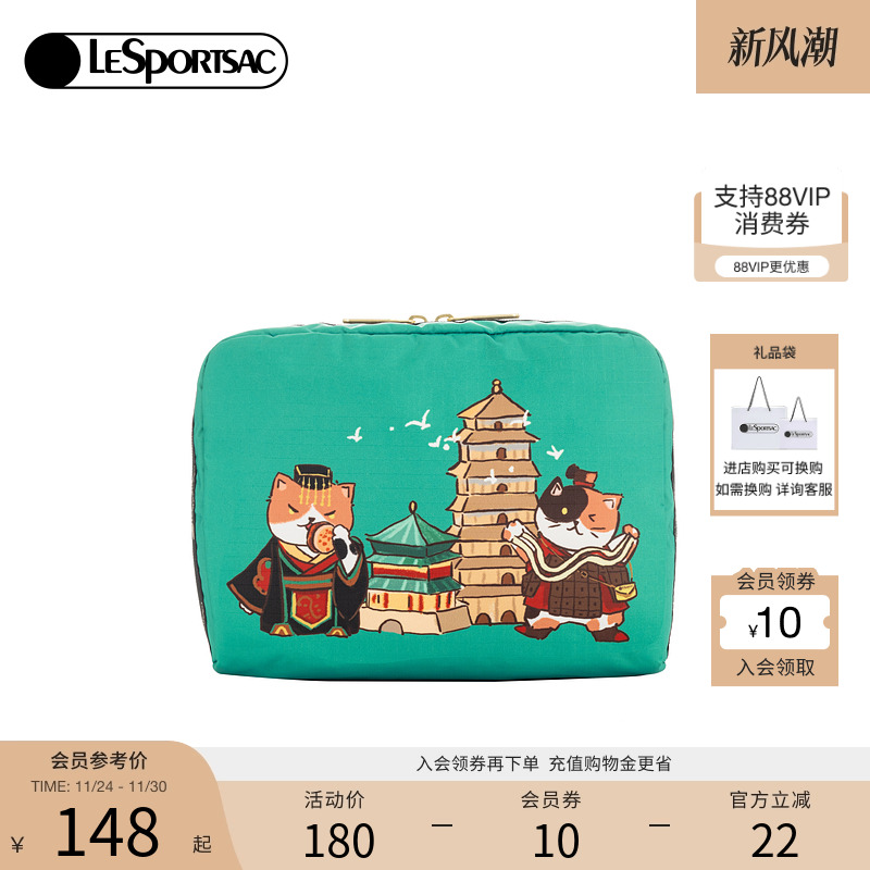 LeSportsac乐播诗2025新款CITY城市限定西安千年古都手拿收纳包