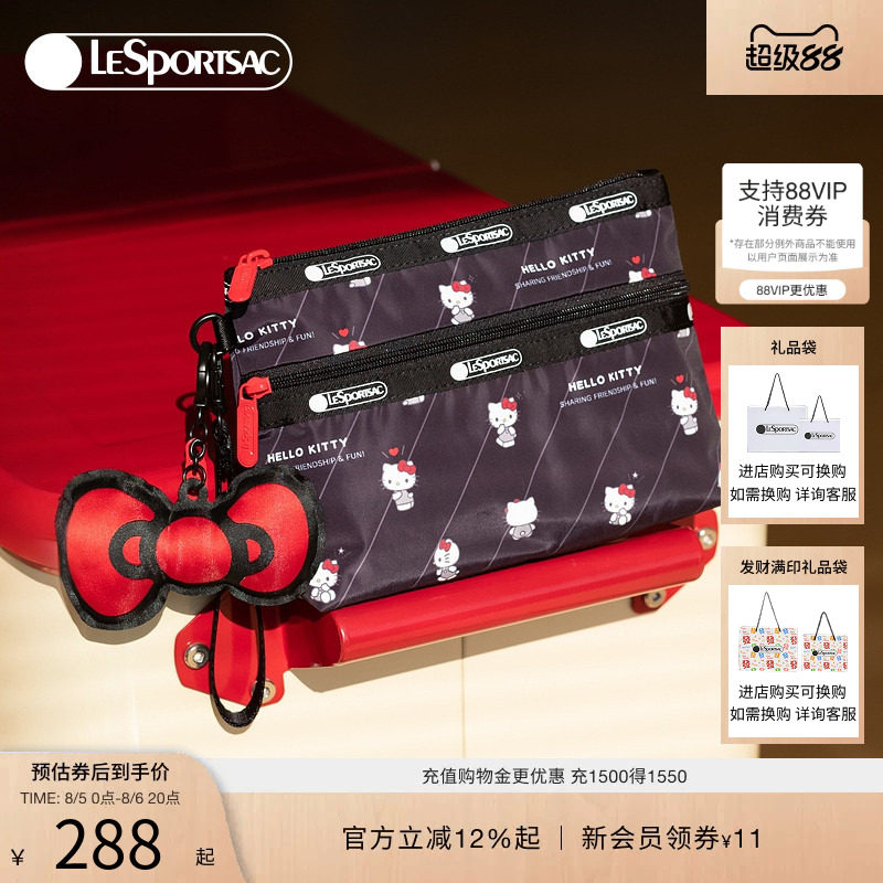 LeSportsacHELLOKITTY联名手拿包