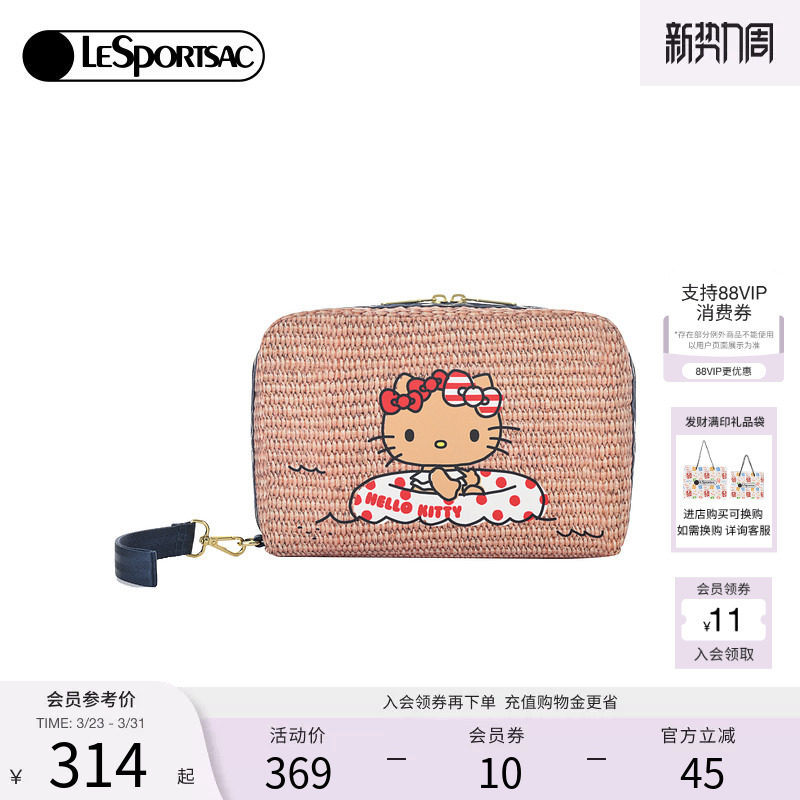 LeSportsac乐播诗HELLOKITTY合作系列凯蒂猫手拿包化妆包手抓包女