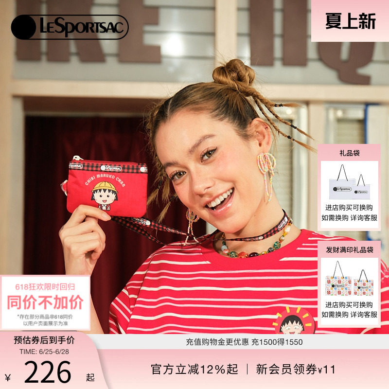 LeSportsac乐播诗挂脖包