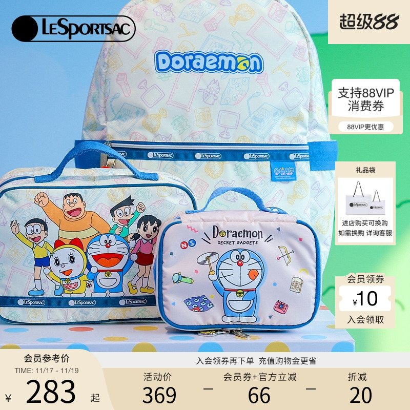 LeSportsac哆啦A梦化妆包