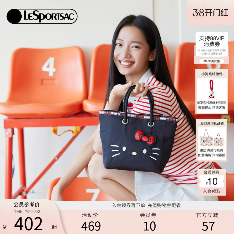 LeSportsac乐播诗HELLOKITTY凯蒂猫女包 妈咪包通勤手提包托特包