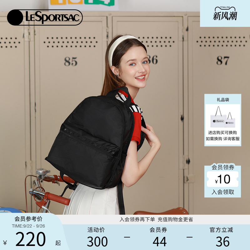 LeSportsac双肩包乐播轻便实用