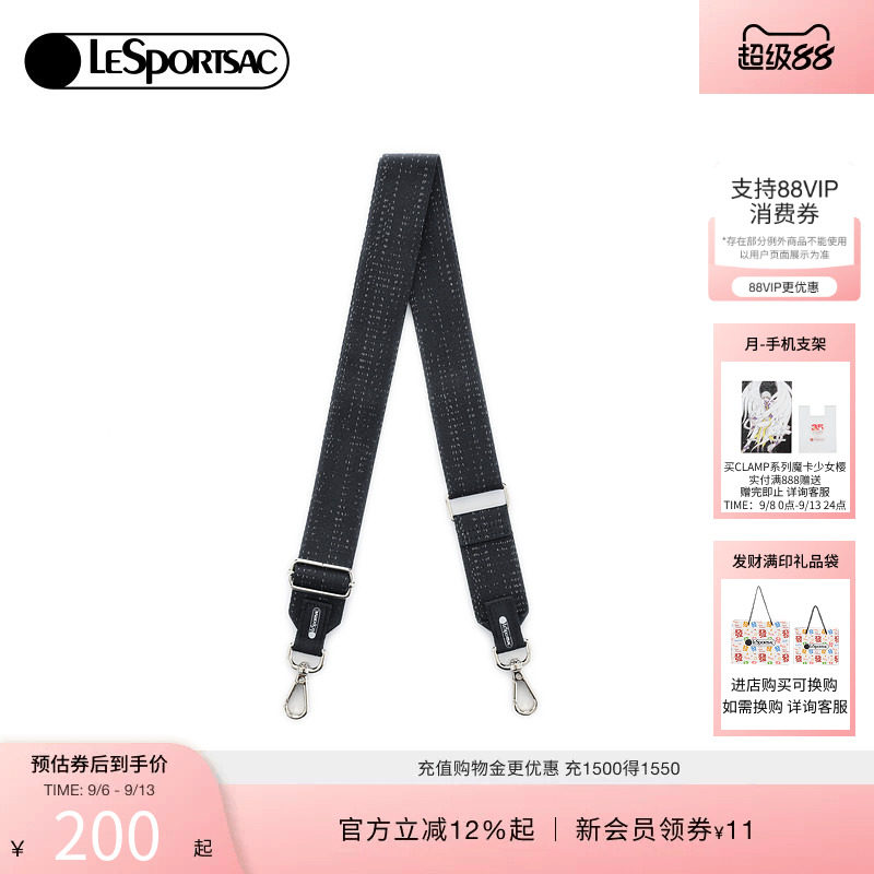 LeSportsac乐播诗可调节肩带
