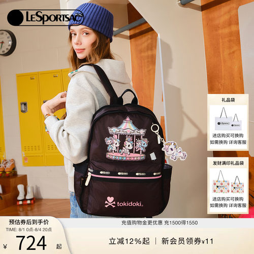 LeSportsac乐播诗双肩包