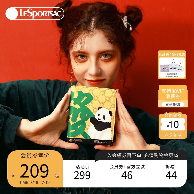 乐播诗熊猫卡包LeSportsac