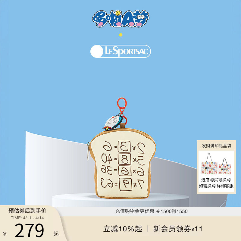 LeSportsac乐播诗携手哆啦A梦的限定设计系列零钱包可爱小手拿包
