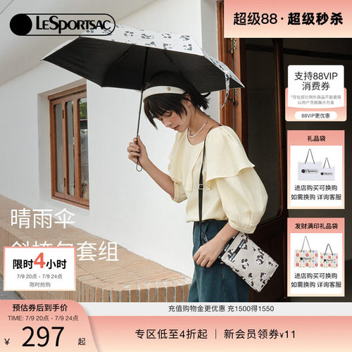 LeSportsac晴雨伞斜挎包套组