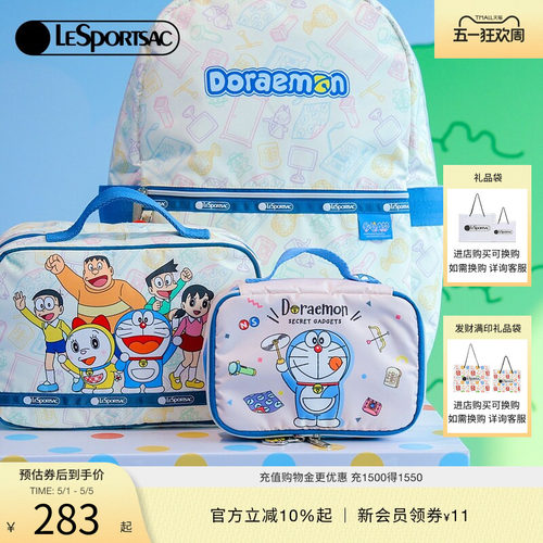 LeSportsac哆啦A梦化妆包