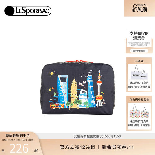 LeSportsac上海限定系列手拿包