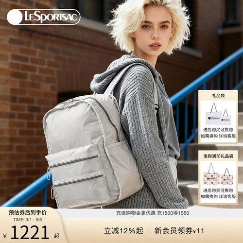 LeSportsac乐播诗双肩包