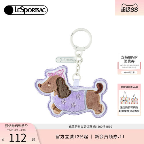LeSportsac乐播诗新款腊肠狗系列可爱卡通钥匙扣织物精致包包挂件