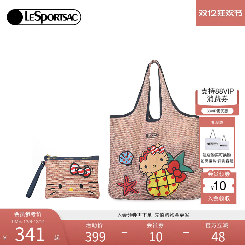 胡丹丹同款LeSportsac乐播诗HELLOKITTY合作系列凯蒂猫化妆子母包
