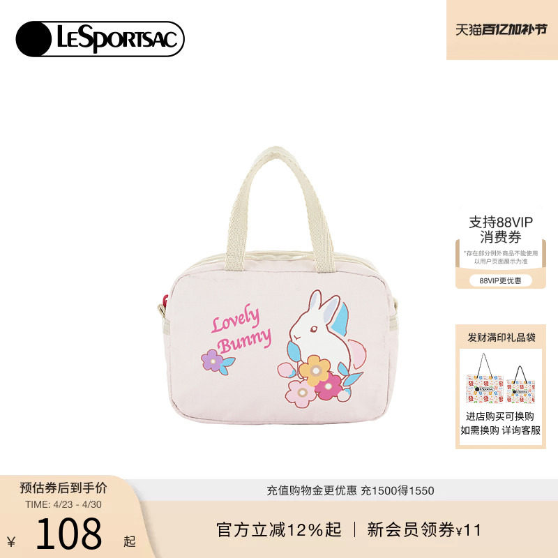 LeSportsac乐播诗新款TRENDY潮流系列可爱印花包通勤小方包手提包
