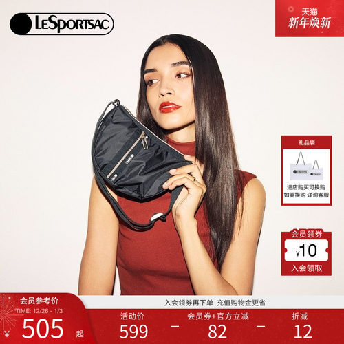 LeSportsac超轻系列纯色斜挎包
