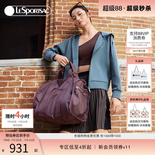 LeSportsac旅行斜挎包