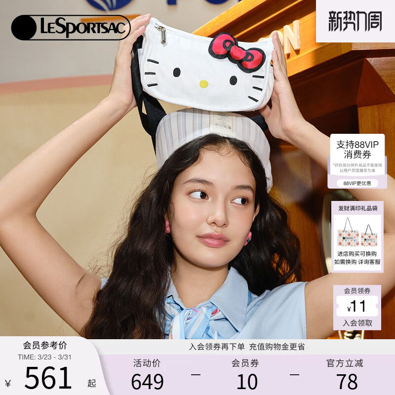 陈好同款LeSportsac乐播诗HelloKitty系列可爱凯蒂猫包手提斜挎包