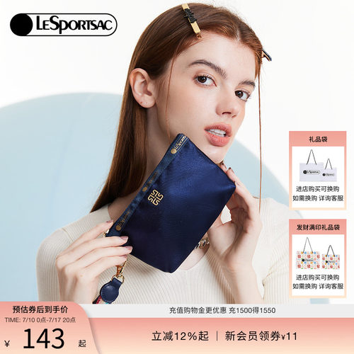 乐播诗Luna系列配件包