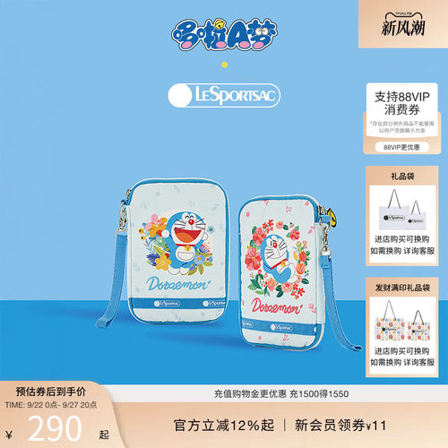 LeSportsac哆啦A梦联名手拿包