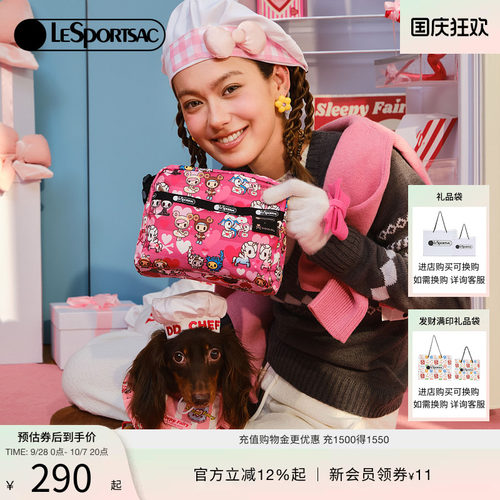 LeSportsac乐播诗斜挎包