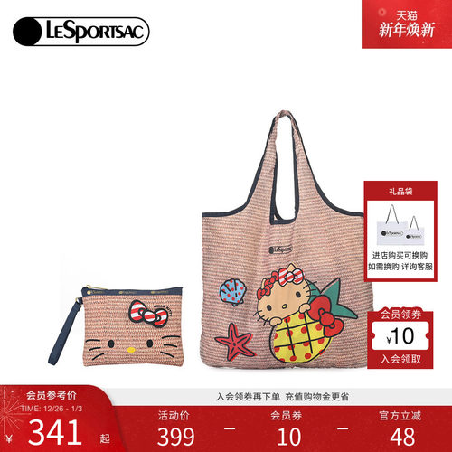胡丹丹同款LeSportsac乐播诗HELLOKITTY合作系列凯蒂猫化妆子母包