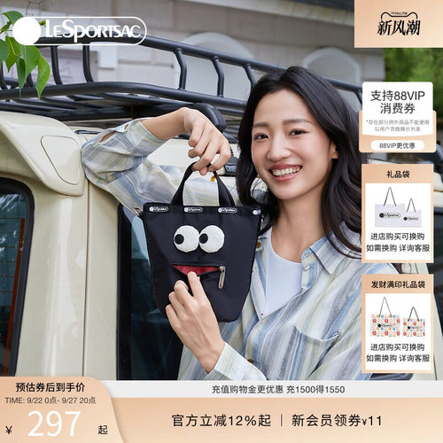 LeSportsac斜挎包乐播诗