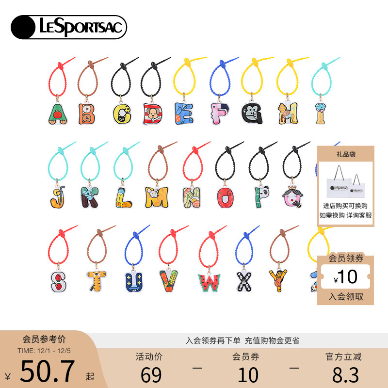 LeSportsacDIY英文字母包包挂件