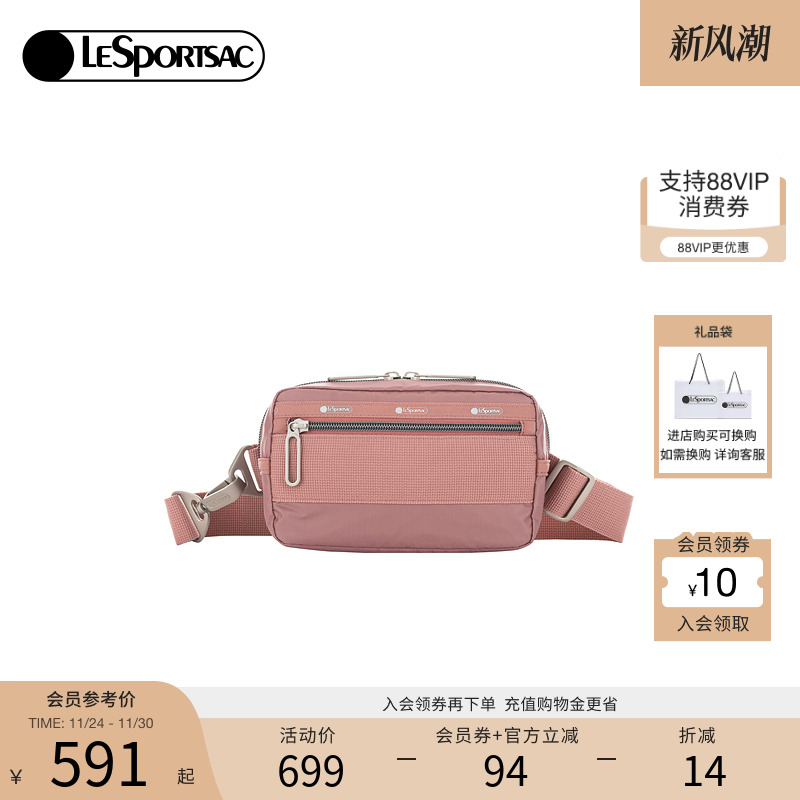 LeSportsac乐播诗斜挎包