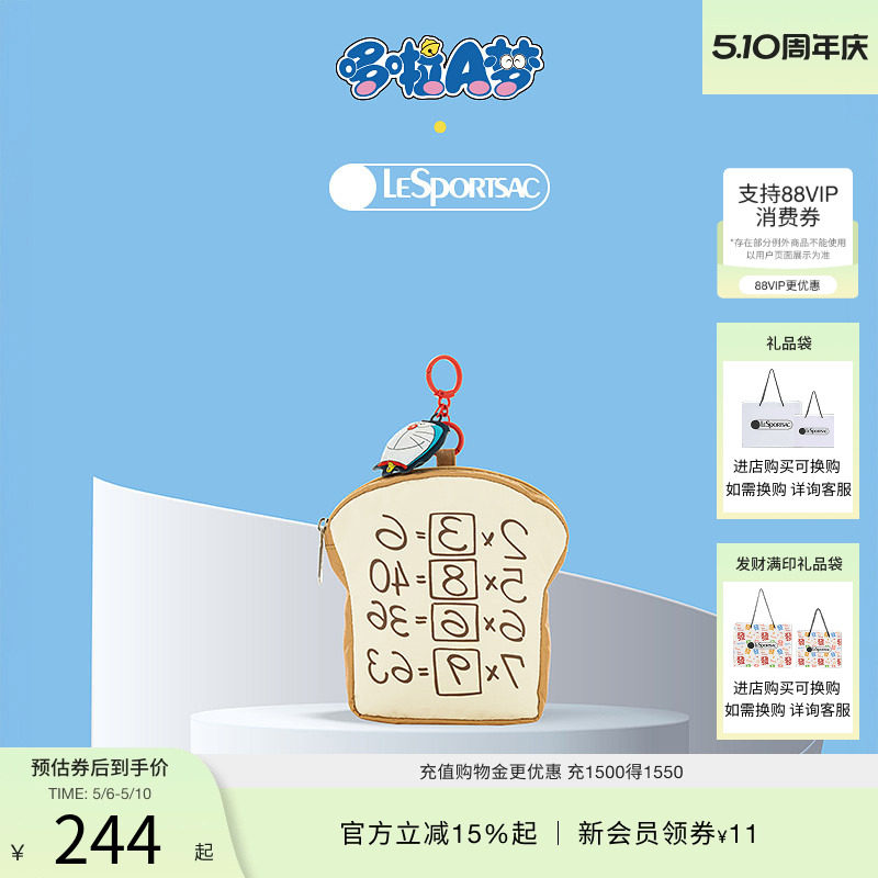LeSportsac乐播诗携手哆啦A梦的限定设计系列零钱包可爱小手拿包