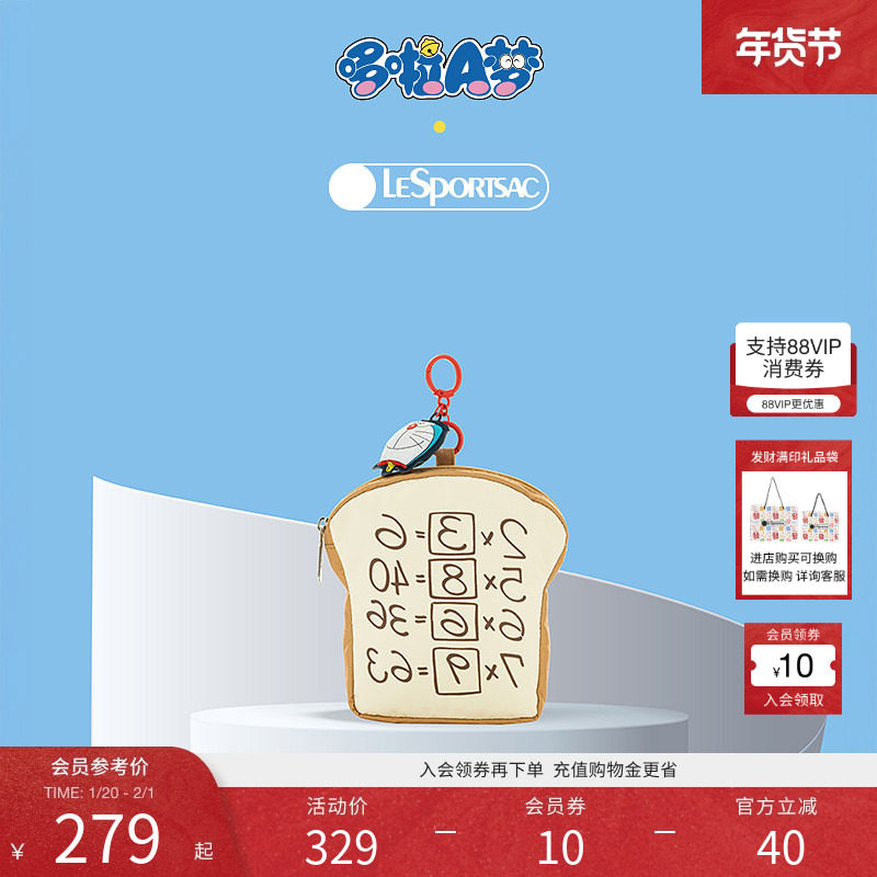 LeSportsac乐播诗携手哆啦A梦的限定设计系列零钱包可爱小手拿包,淘宝优惠券,粉丝福利购,淘宝优惠卷