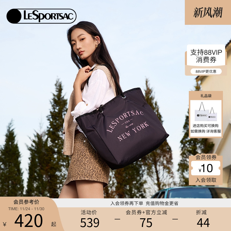 LeSportsac优美托特包