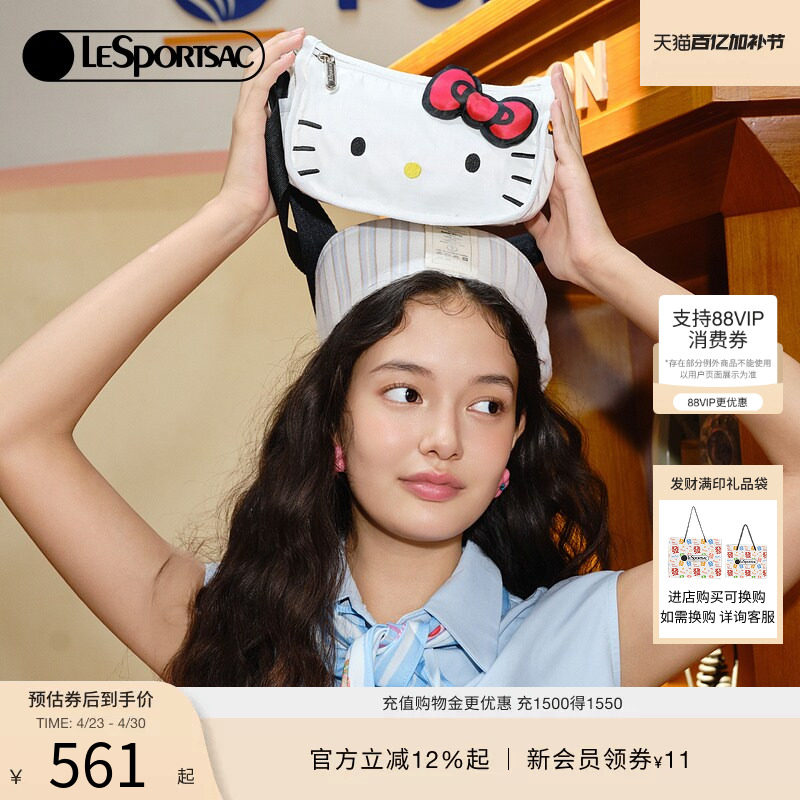 陈好同款LeSportsac乐播诗HelloKitty系列可爱凯蒂猫包手提斜挎包