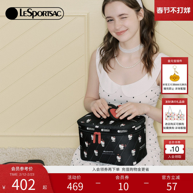 许杨玉琢同款LeSportsac乐播诗HELLOKITTY合作系列凯蒂猫化妆包女