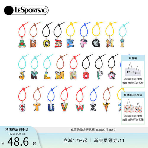 LeSportsacDIY英文字母包包挂件