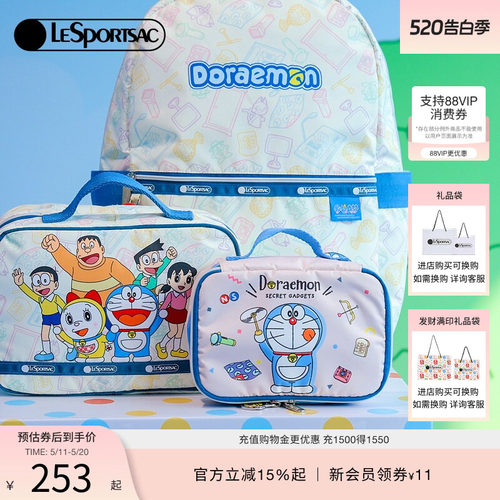 LeSportsac哆啦A梦化妆包