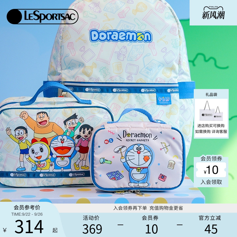 LeSportsac哆啦A梦化妆包