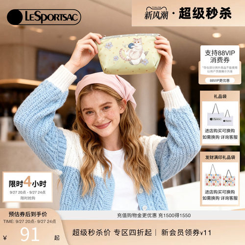 LeSportsac新款潮流系列手拿包
