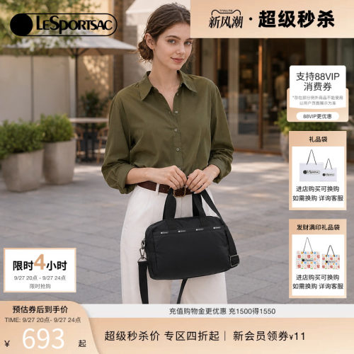 LeSportsac乐播诗单肩斜挎包