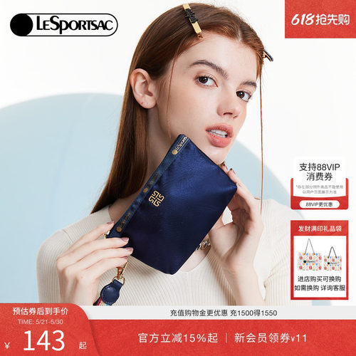 乐播诗Luna系列配件包