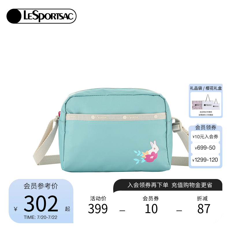 LeSportsac休闲斜挎包