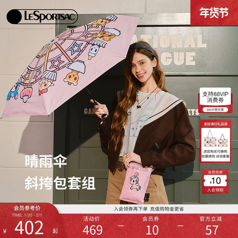 LeSportsac乐播诗TOKIDOKI™合作系列防紫外线小巧轻便晴雨伞套组,箱包皮具/热销女包/男包,通用款女包,淘宝优惠券,粉丝福利购,淘宝优惠卷